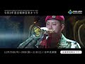 令和8年度音楽まつり CM