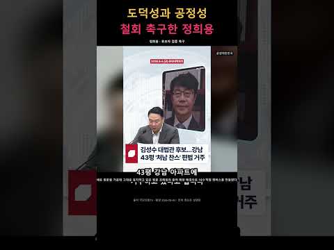 논란 후보자 지명 철회 촉구한 정희용