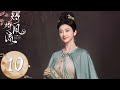 ENG SUB The Legend Of Zhuohua EP10 Mu Zhuohua Inquired About Her Mother S Whereabouts 