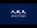 「電動車墳場」驚現中國！新能源車被棄置 | 台灣大紀元時報