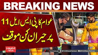 Shocking Public Reaction to PSL 11! | Hum News | Pakistan