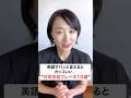 英語でパッと言えるとカッコいい!日常会話フレーズ10選【初心者向け】 #英会話 #英語初心者 #英語学習