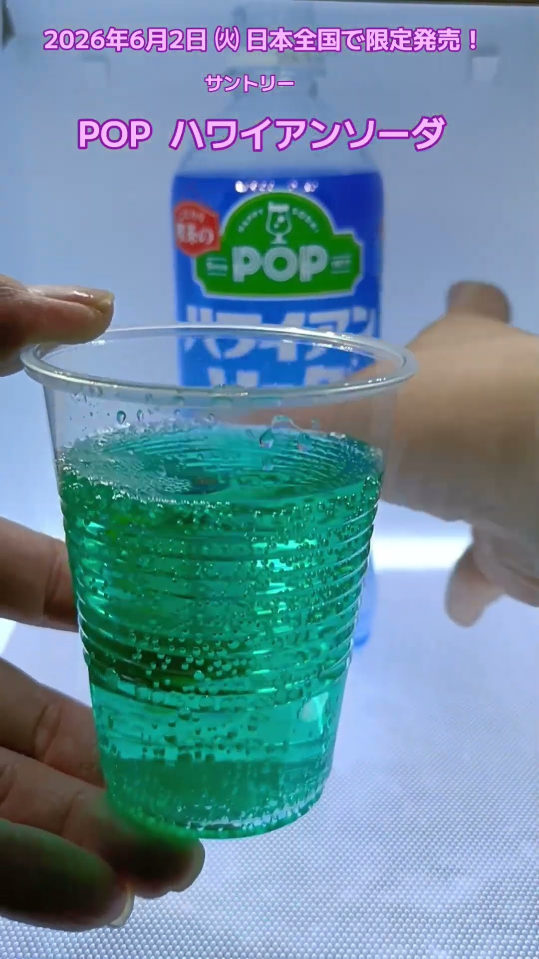 Suntory] I tried the POP Hawaiian Soda! A nostalgic, summery café