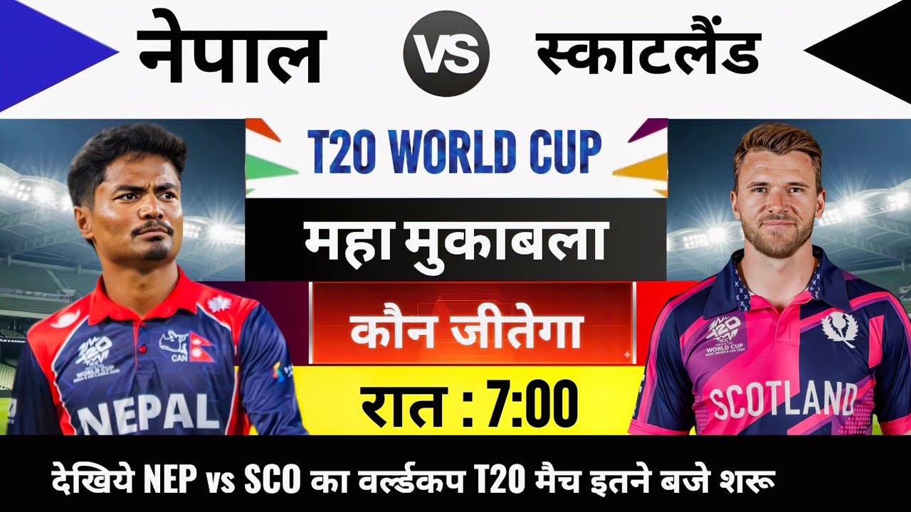 Nepal vs Scotland T20 World Cup Live Match Today,aaj kiska match hai,17 February ko kiska match hai