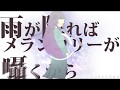 オーバーフローマイドール / 初音ミク