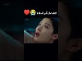 مسلسل شيطاني My Demon Kdrama Mydemon Koreandrama 