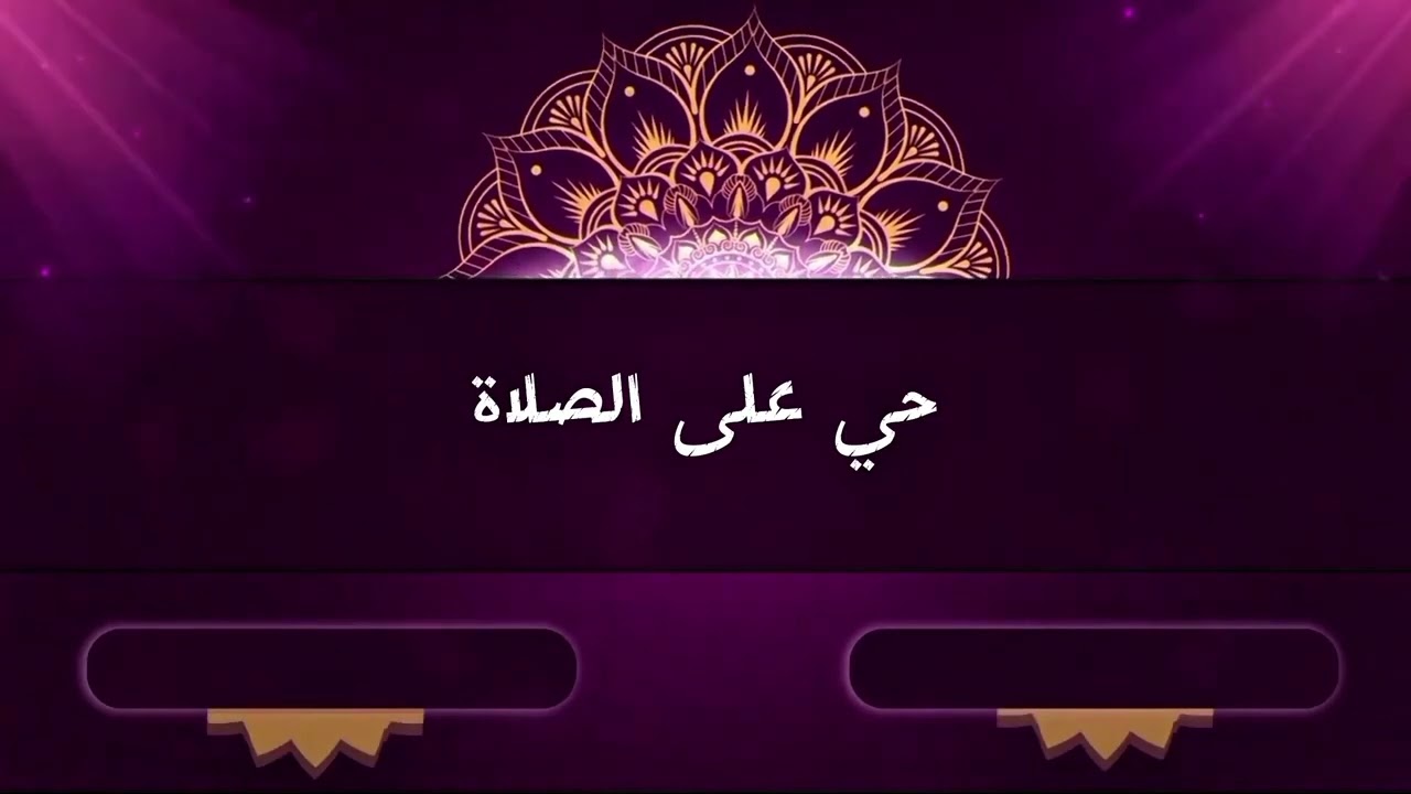 اذان على نغم ومقام تركي