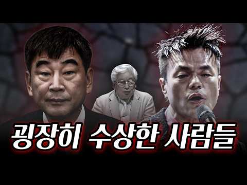 Park Jin-young, Choi Jae-kyung, and Yoo Byung-eun
