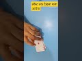 know about cards taash patte callbreak trumpcard sr101k know about cards taash patte callbreak trumpcard sr101k