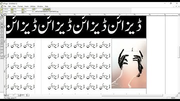 Inpage Urdu me Image kaise insert kare