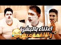 ابو علي بموت من الفرحة عشان فاز علي بالسوني 