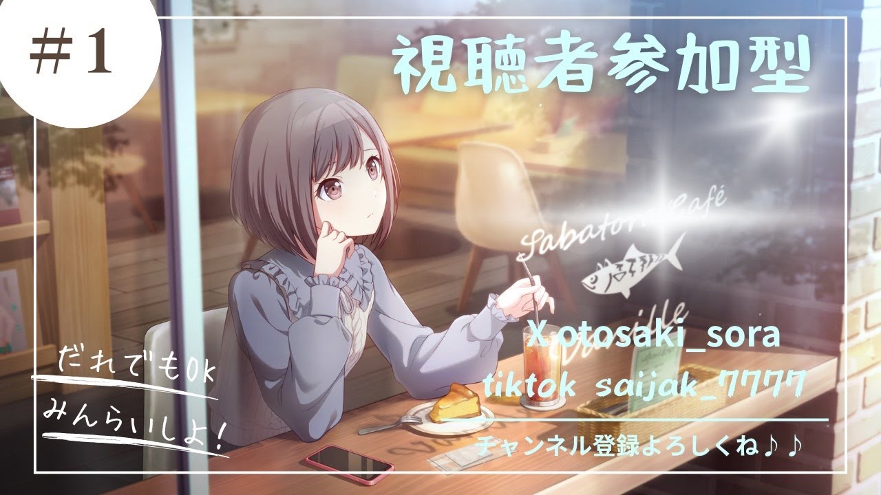 【プロセカ】参加型　やりたい曲やる！　初心者の練習枠！