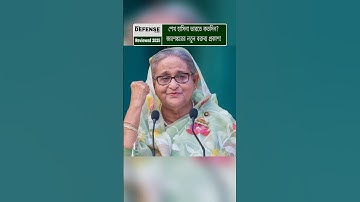 S Jaishankar’s New Remark on Sheikh Hasina’s Stay in India | Final Decision is Hers