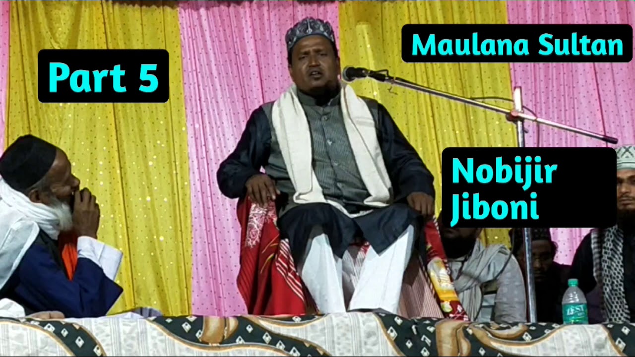 Nobijir Jiboni By Sultan Maulana Waz Part 5
