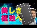 【美しさ iPhone 超え】美スマホさらなる高みへと!【 Beautiful Smartphone "Smartisan T2" Unboxing 】