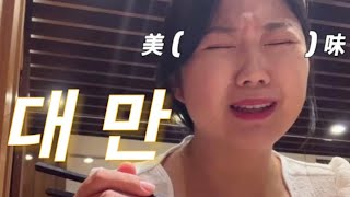 미식의 나라 대만에서 미각 찾다..! ep.4] 대만브이로그, 여행브이로그, 대만3박4일, 대만여행, 샤오롱바오, 딘타이펑, 시저파크호텔, 카이사르호텔, 대만숙소, 대만맛집