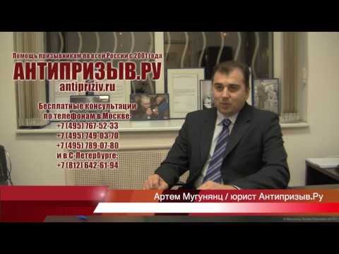 Изменения в призывном законодательстве (поправки). Консультация юриста. Антипризыв
