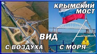 КРЫМСКИЙ МОСТ. Строительство сегодня 06.06.2018. Керченский мост. КРЫМСКИЙ МОСТ. Строительство сегодня 06.06.2018. Керченский мост.