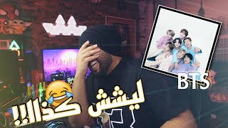 أغرب تعليقات BTS🤯 !! | مضاربات