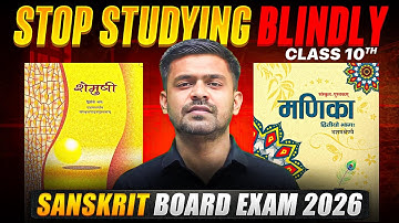 Old Vs New NCERT Confusion ‼️ | Class 10th Sanskrit Board Exam 2026 Strategy 📣📝