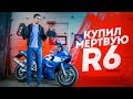 Ремонт мотора Yamaha R6 | 5 часть