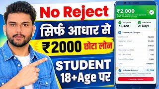New loan app 2026 | Low Cibil Score Instent Loan | Students Loan App fast approval screenshot 2
