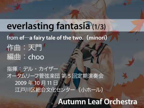 everlasting fantasia (1/3) (オータムリーフ管弦楽団)