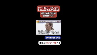 【令和の虎】岩井社長も驚くほどの完璧な受け答えがすごいww【令和の虎切り抜き】