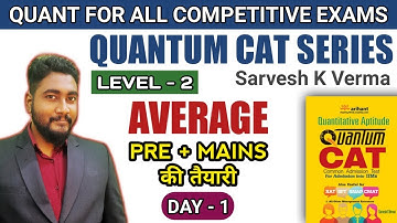 Average Day-1 || Quantum CAT Level-2 Solution Series || Banking/CAT/SSC/CET 2021 || Career Definer |