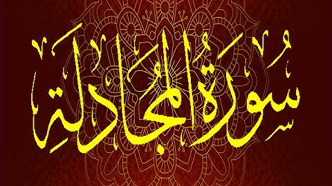 Okasha Kameny سورة المجادلة برواية السوسي عن أبي عمرو البصري .. الشيخ عكاشة كميني