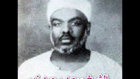 الشيخ سعيد محمد نور رحمه الله - سورة النمل 15 - 53 .