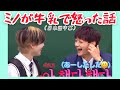 [SHINee/日本語字幕]ミノがいるのに、テミンにミノのことを聞くカンホドンㅋㅋㅋㅋㅋㅋㅋㅋㅋ