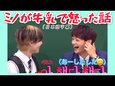 [SHINee/日本語字幕]ミノがいるのに、テミンにミノのことを聞くカンホドンㅋㅋㅋㅋㅋㅋㅋㅋㅋ