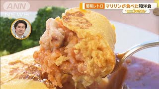 国内外VIP御用達　昭和レトロホテル…モンローが食べた和洋食も【グッド！いちおし】【グッド！モーニング】(2024年5月16日)