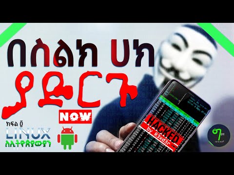 ቪዲዮ: መማርን እንዴት መጠቀም ይቻላል?