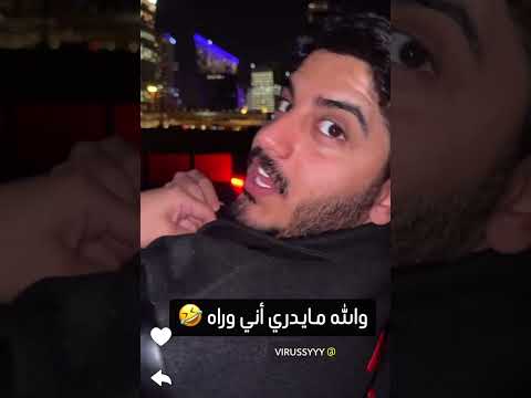 جلطه Powr اكسبلور Sxb ترند لايك تيك توك فيرفول فايروس باور شونق ابونوح Fyp Funny