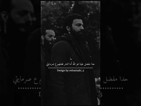 تصميم 2022 جبل شيخ الجبل الهيبة حالات واتس اب تسجيل دخول فخم ترند جديد ابن العمارة