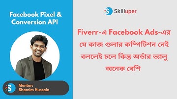 Fiverr-এ Facebook Ads-এর যে কাজ গুলার কম্পিটিশন নেই বললেই চলে কিন্তু অর্ডার ভ্যালু অনেক বেশি
