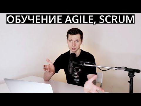 Бейне: Agile Lean бағдарламалық жасақтамасын әзірлеу дегеніміз не?