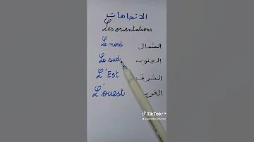 الاتجاهات الأربع Les Orientations 
