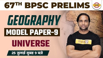 67th BPSC PRELIMS | WORLD GEOGRAPHY CLASS | UNIVERSE | GEOGRAPHY MODEL PAPER -9 | MCQ | BY AMAN SIR