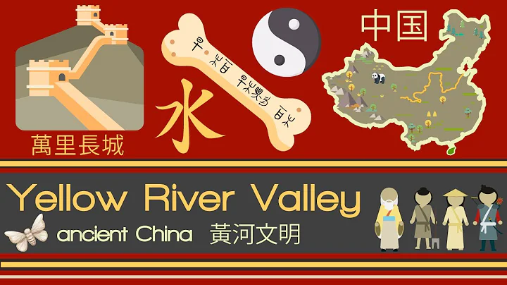 ANCIENT CHINA |  Yellow River Valley Civilization Legends and History of Ancient China for Kids - DayDayNews
