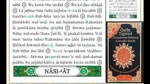 ختمة من مصحف التجويد باللغة الألمانية الصفحة رقم 583