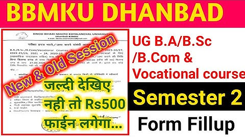 #ba/b.sc/b.com & Vocational course form Fillup #bbmku dhanbad ll