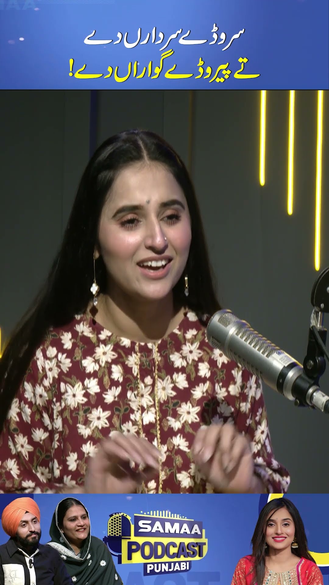 Sar vade sardaran de te peer vade gowaran de  | SAMAA TV | Trending Shorts
