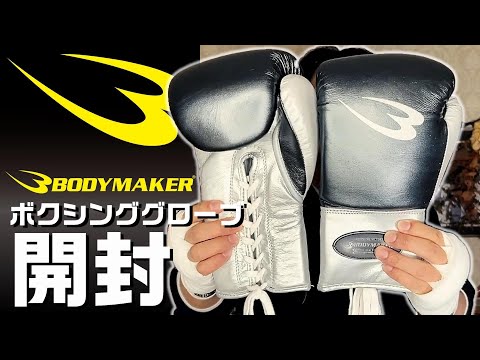 Introducing YOKKAO Boxing Gloves: Perfect for Training (12 oz
