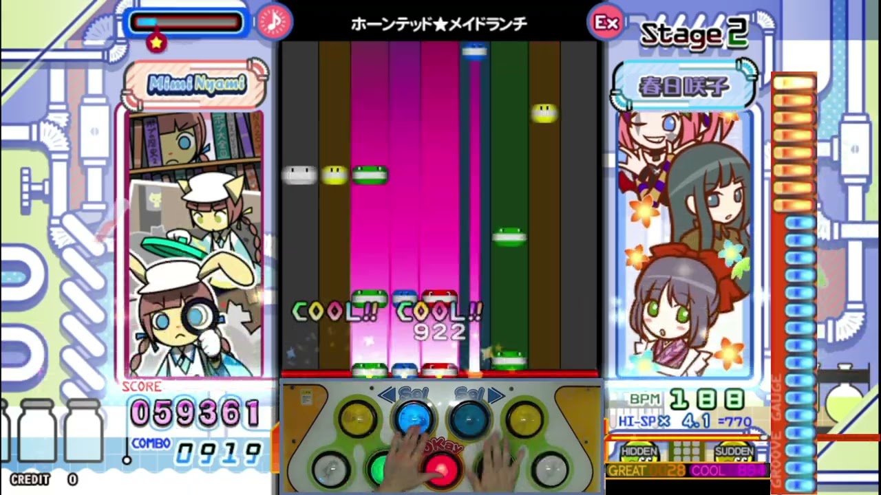 [ポップン] メイドメタル(MAID METAL) ホーンテッド★メイドランチ [UPPER] EX