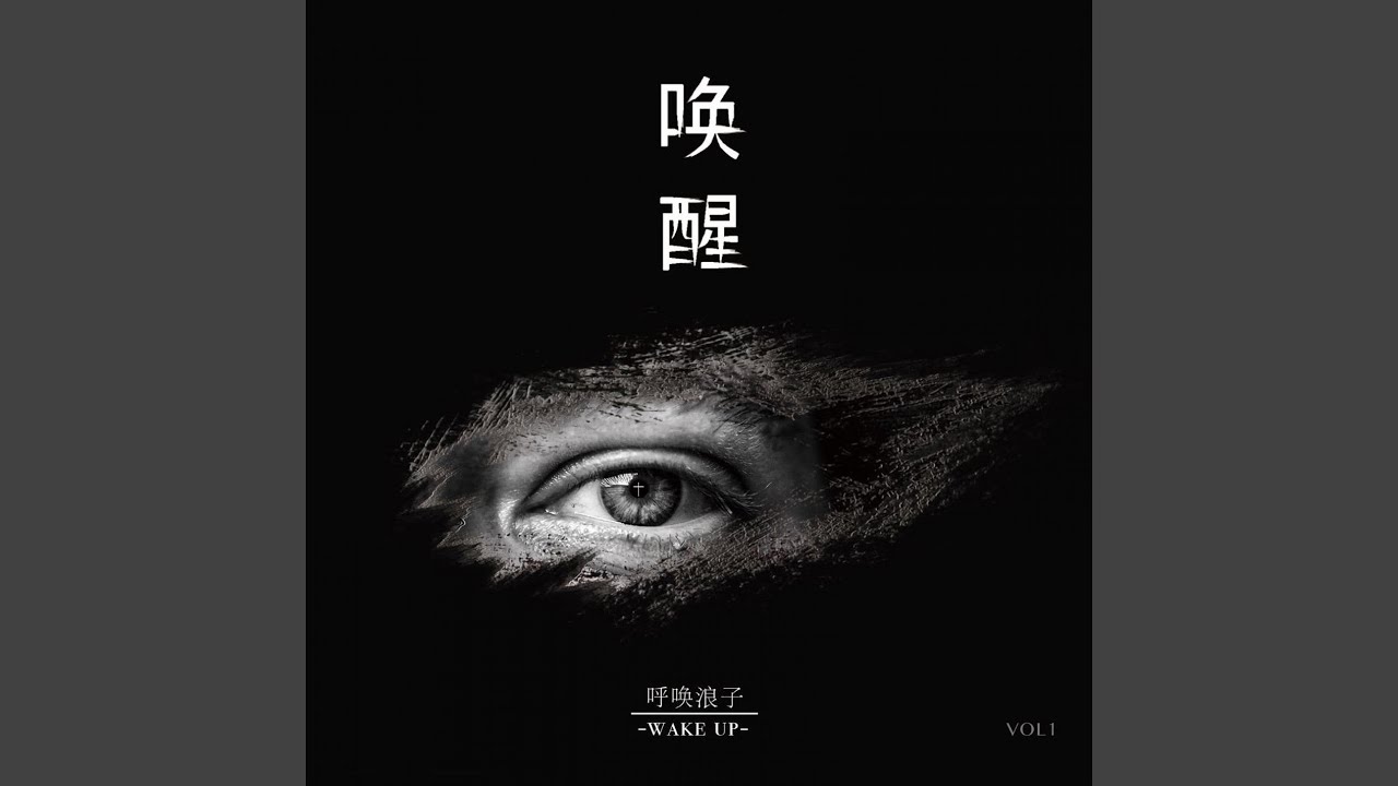 Ver 回家 (feat. 丁詩譯) en YouTube