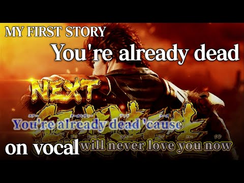 ニコカラ】You're already dead / MY FIRST STORY【on vocal】 - YouTube