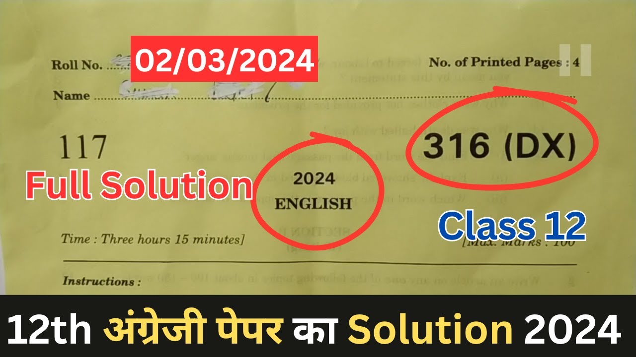 class 12 English paper solution 2024 up board | अंग्रेजी पेपर 316(DX) कक्षा 12 यूपी बोर्ड 2024